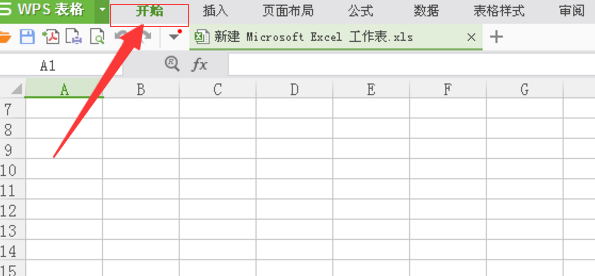 wps菜单栏隐藏了怎么还原