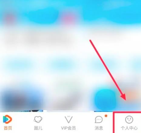 腾讯视频怎么查看会员到期时间 腾讯视频会员到期时间查看方法