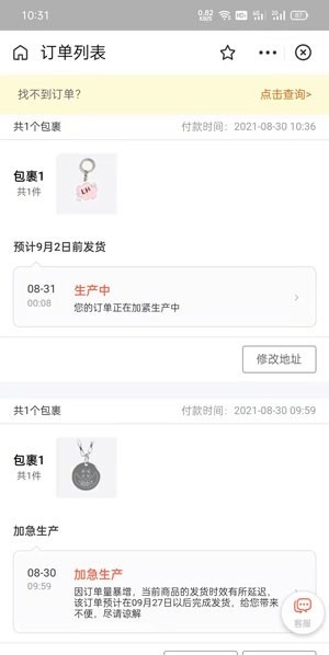 支付宝印鸽怎么看物流_支付宝印鸽看物流方法