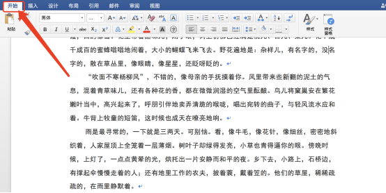 Word怎么查找关键词的方法你须知!