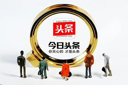 今日头条在哪里开直播 开直播的操作方法