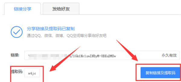 百度网盘怎么加密文件_百度网盘链接分享方法介绍