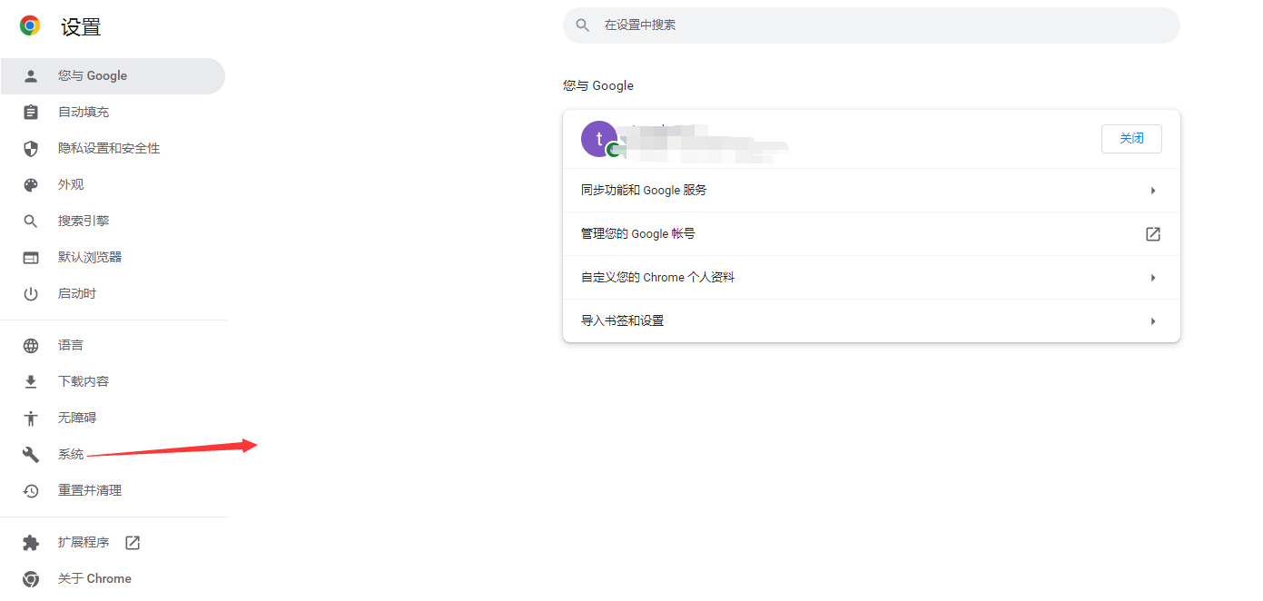 谷歌浏览器internet选项在哪里？谷歌internet选项在哪里打开？