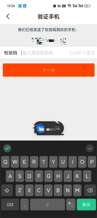 飞猪旅行联系方式怎么更改_飞猪旅行更改联系方式步骤分享