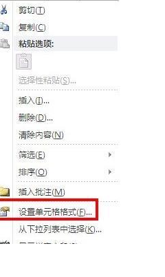 excel表头怎么制作有哪些步骤