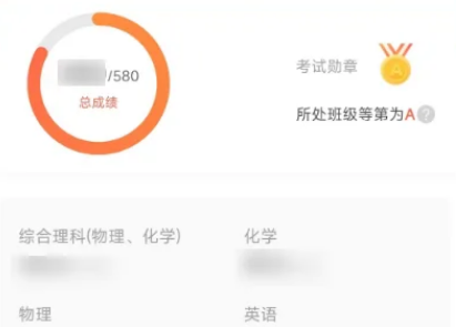 好分数怎么查成绩呢?分享好分数成绩查询步骤!
