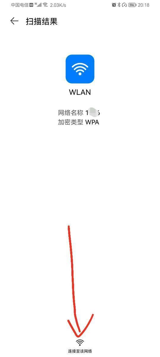 用什么扫一扫wifi二维码上网 详细讲解:扫码连wifi联网的方法