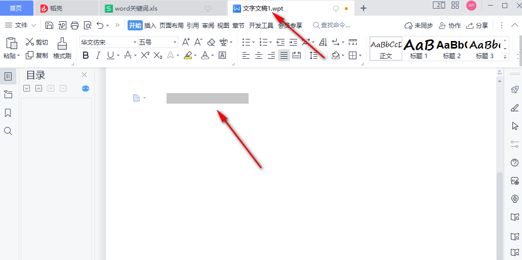 word打字不显示字了是怎么回事?word打字不显示字如何解决