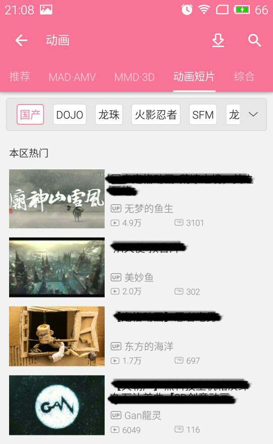 哔哩哔哩动画怎么搜索动画 哔哩哔哩动画怎么搜索动画的方法