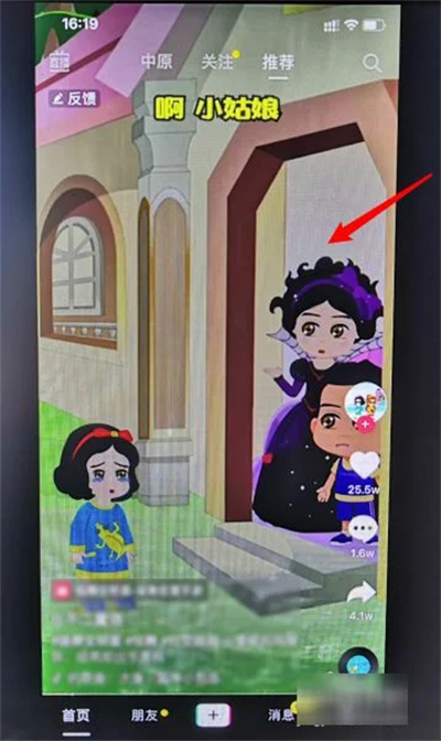 苹果手机抖音怎么投屏到电视上