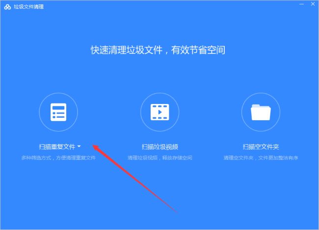 百度网盘怎么清理空间