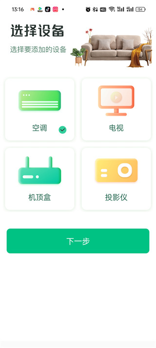 万能遥控器怎么连接空调_万能遥控器连接空调步骤