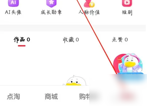 点淘app怎么完成抽大奖赢好礼 具体操作方法介绍