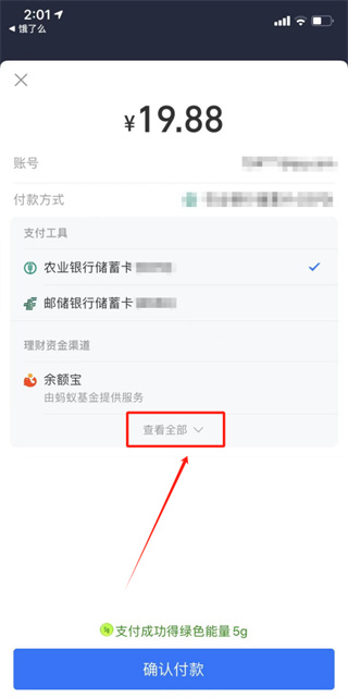 饿了么让别人代付怎么操作