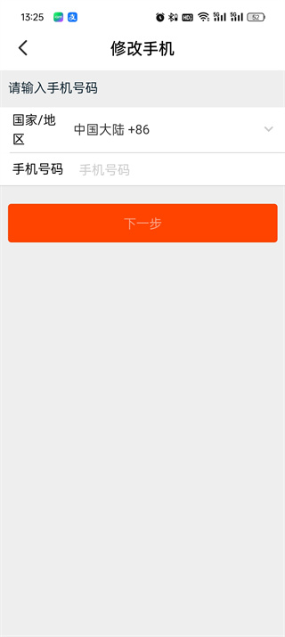 飞猪旅行联系方式怎么更改_飞猪旅行更改联系方式步骤分享