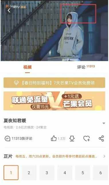 芒果tv怎么投屏 投屏方法