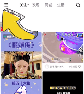 快手账号异常激活怎么办?-快手免密支付怎么关?