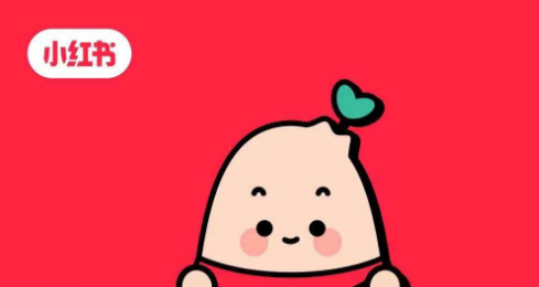 小红书怎么兑换领券码 兑换领券码的操作方法