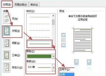 word表格中加一条横线的操作方法