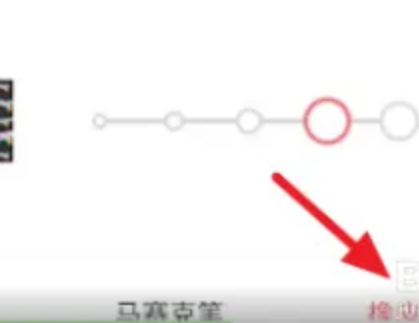 美图秀秀怎么去马赛克 去马赛克的操作方法