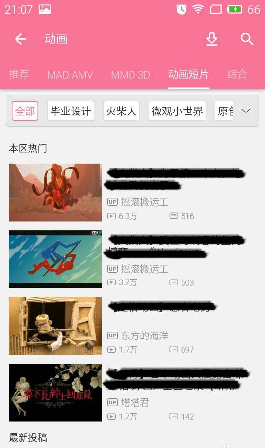哔哩哔哩动画怎么搜索动画 哔哩哔哩动画怎么搜索动画的方法