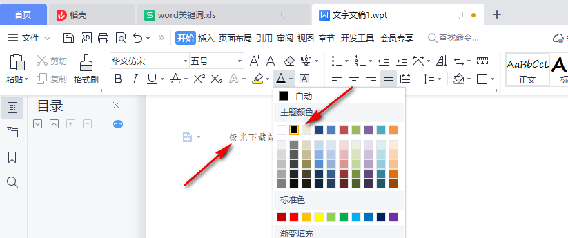 word打字不显示字了是怎么回事?word打字不显示字如何解决