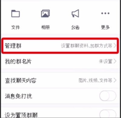 QQ群中显示头衔的操作方法