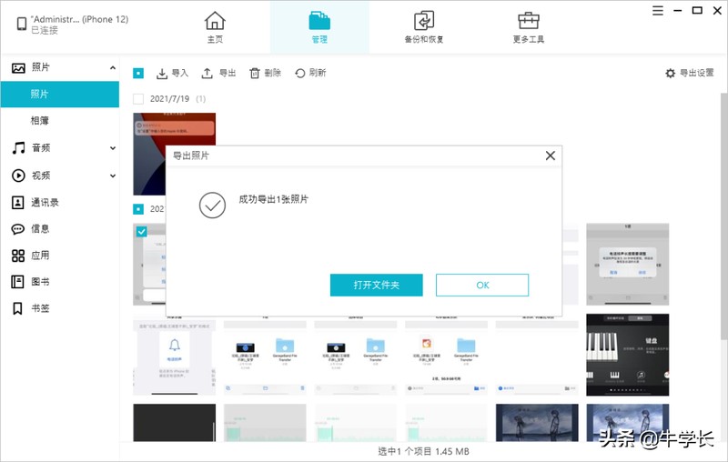怎样将苹果手机照片导入电脑 详细介绍:iphone照片导入电脑图文教程