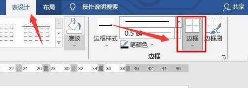 word表格怎么添加斜下框线 word表格添加斜下框线方法