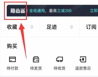 得物会员在哪里开通 得物会员怎么开通
