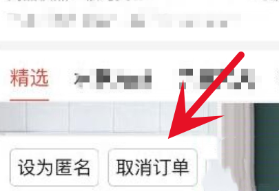 拼多多怎么取消订单拼单呢?拼多多取消订单拼单操作流程!