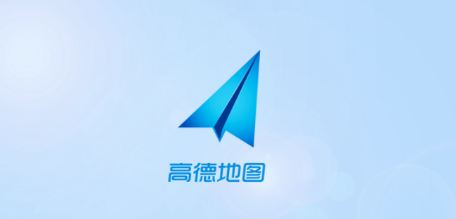 高德地图已经点亮的城市在哪看