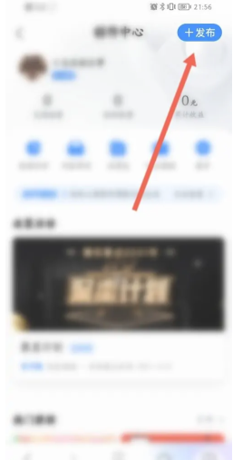 qq浏览器怎么发布作品