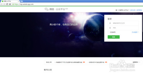 微赞直播收费标准 微赞直播开通相关