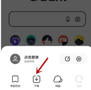 夸克浏览器下载的东西储存的路径地方在哪里