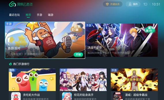 网易云游戏怎么换绑手机号?-网易云游戏怎么更改实名认证?