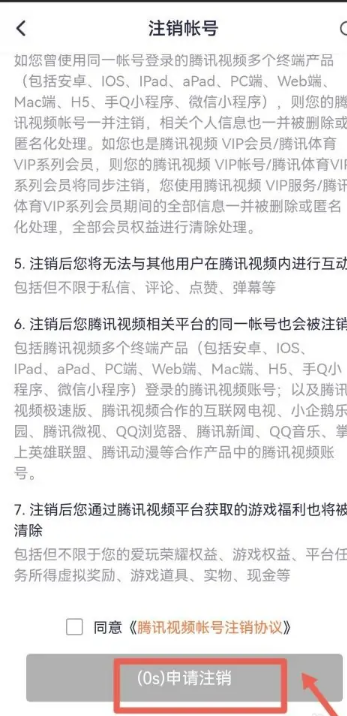 腾讯怎么解绑qq qq解绑方法