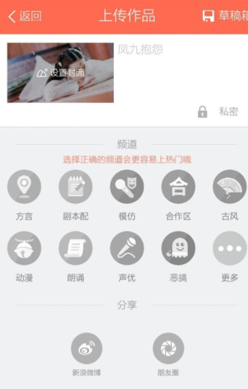 配音秀视频怎么保存到本地 视频保存到本地操作方法