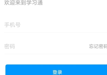 学习通怎么加入课程呢?学习通添加课程的操作步骤!