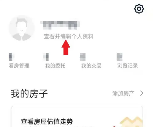 链家app怎么改信息 链家APP编辑个人资料方法