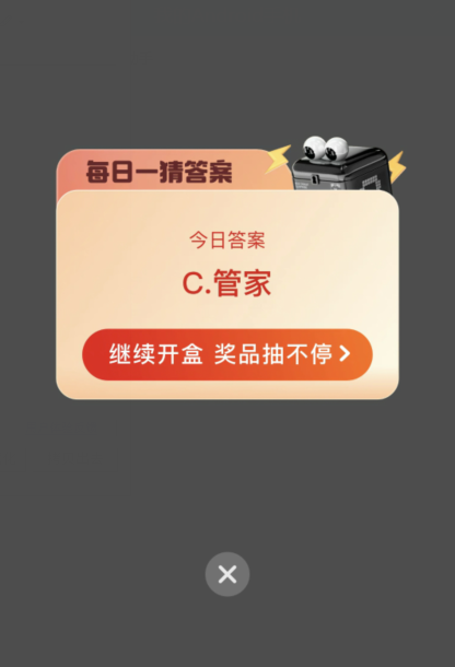 淘宝大赢家4月2日:宋朝时期称呼皇帝为什么