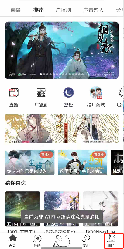 猫耳FM定时关闭音频怎么操作 猫耳FM定时关闭音频操作方法