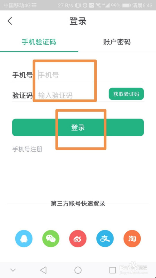 书旗小说自动续费怎么联系客服 书旗小说自动续费联系客服的方法