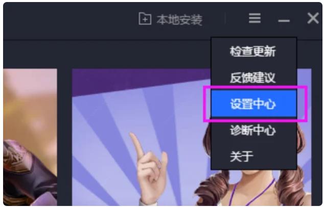 腾讯手游助手如何设置让游戏更流畅 ?-腾讯手游助手更流畅的设置方法