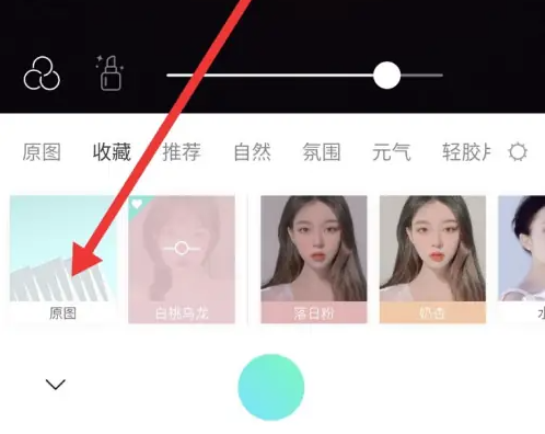 激萌相机怎么去除光圈功能 激萌关闭滤镜方法