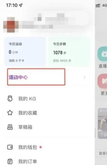 Keep奖牌怎么获得 Keep奖牌获得方法