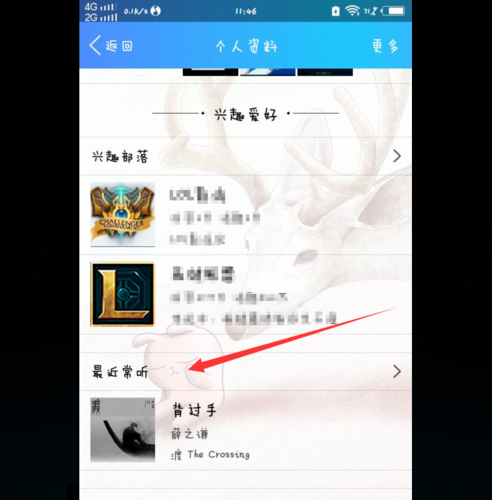 qq音乐好友喜欢的歌在哪里看 qq音乐好友喜欢的歌查看方法