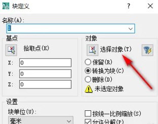 AutoCAD2020怎么合并填充_cad2020怎么把填充图案合并成一个