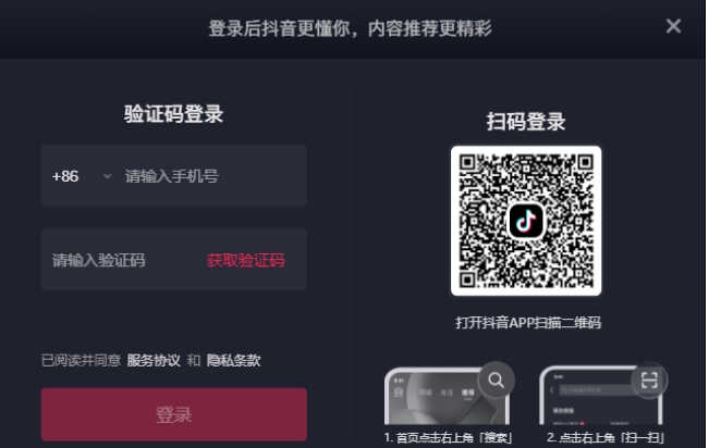 抖音电脑版介绍-抖音电脑版的商品橱窗在哪?