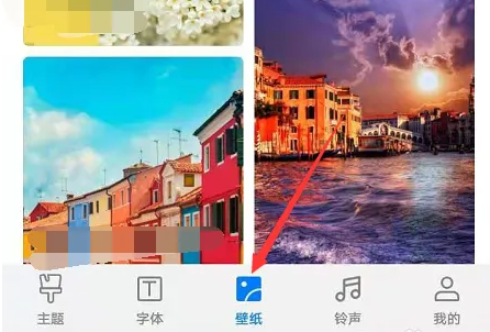 荣耀主题app怎么设置 华为主题APP设置手机壁纸教程